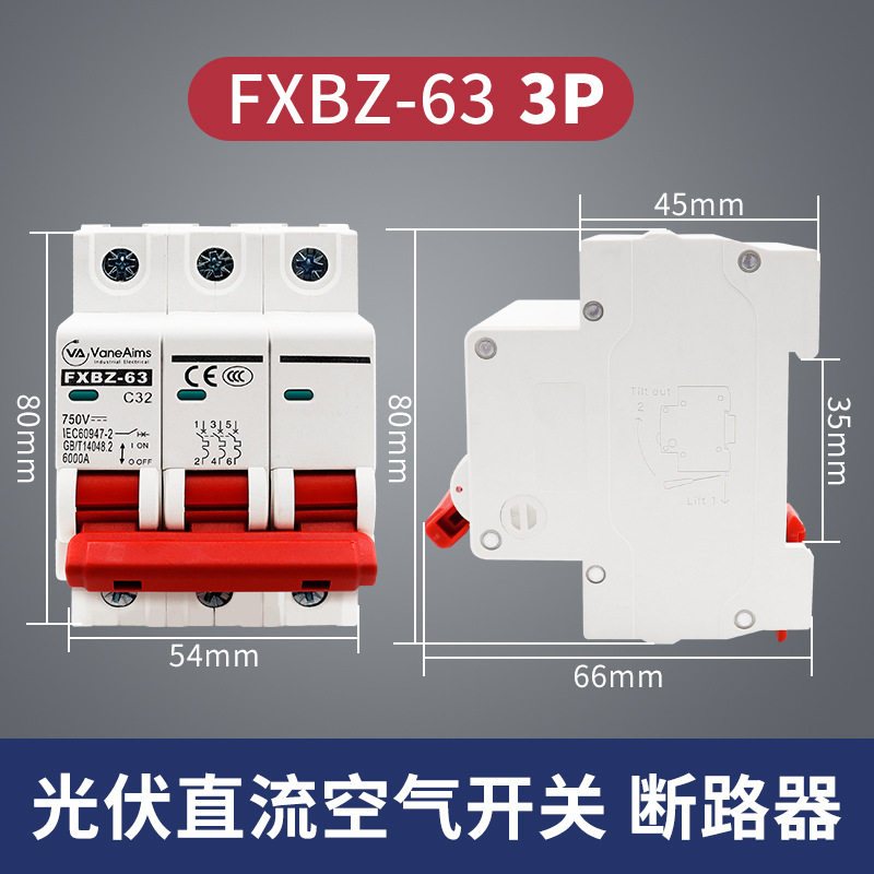 https://moveon.global/BD_en/products/0000000DE6ZTNPLQ-dc-circuit-breaker-dc1000v500v-photovoltaic-switch-solar-motor-charging-pile-inverter-fxbz-air-open/1AC3819448269060