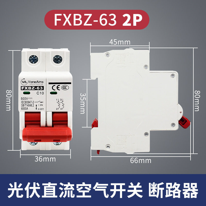 DC-Circuit-Breaker-1000v500v-photovoltaic-switch-solar