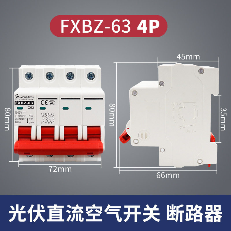 DC-Circuit-Breaker-1000v500v-photovoltaic-switch-solar